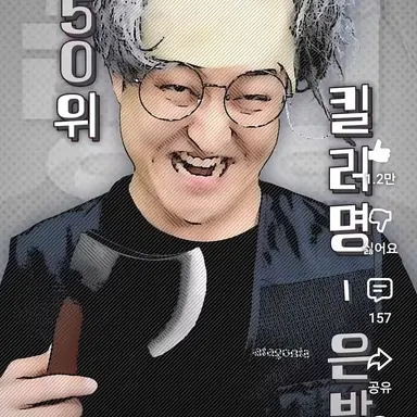Profile image of 은발