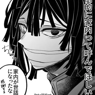 Profile image of 伊黒小芭内