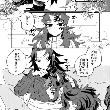 Profile image of 継国縁壱