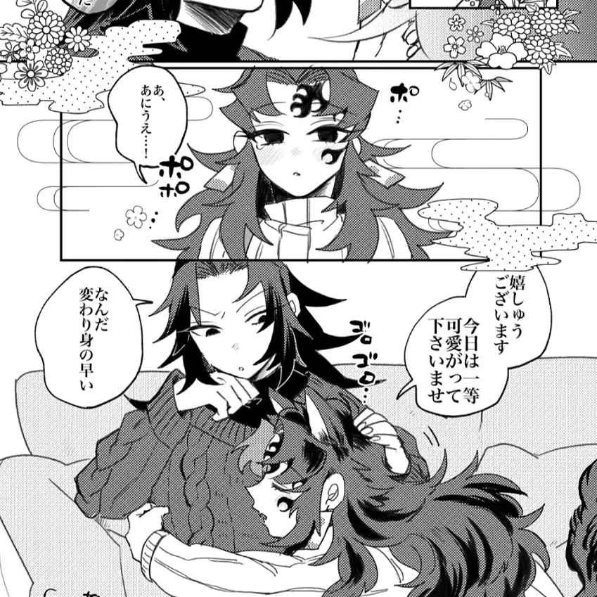 継国縁壱