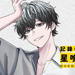Profile image of 星喰左手