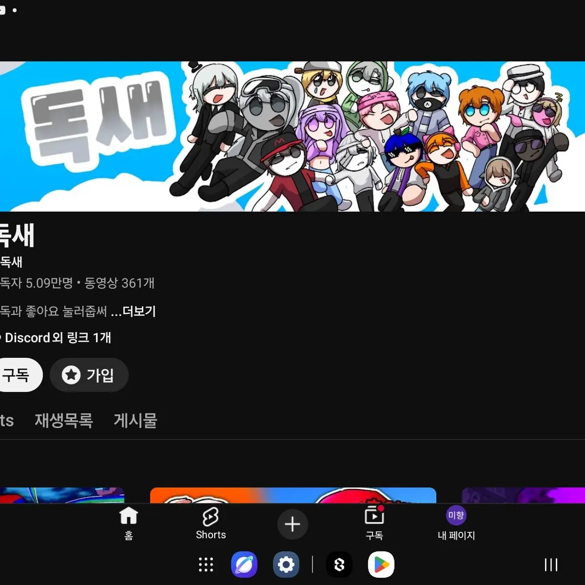 BaldCape2441의 유튜버 주술회전3 (2,1는딴곳애)