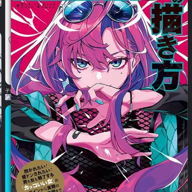 Profile image of ジル