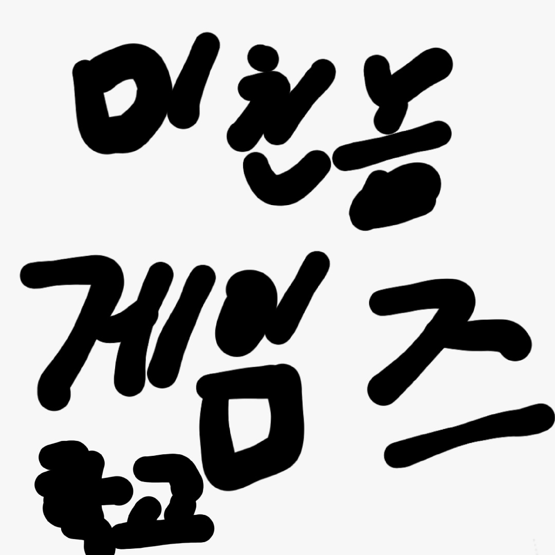 미겜즈 학교 대표 이미지