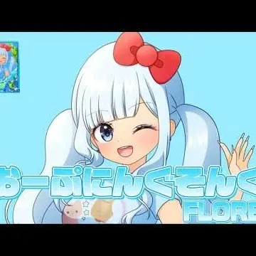 Profile image of フローレン