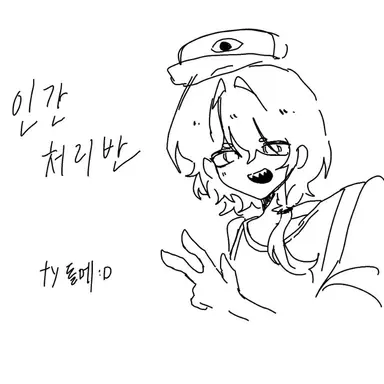 Profile image of 에루