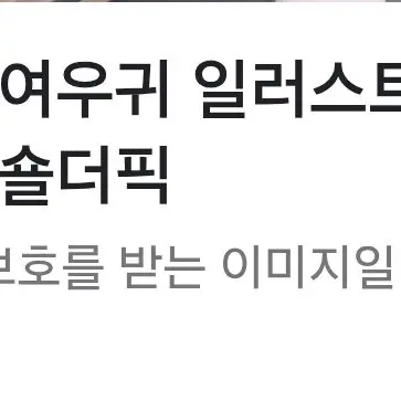 Profile image of 여우