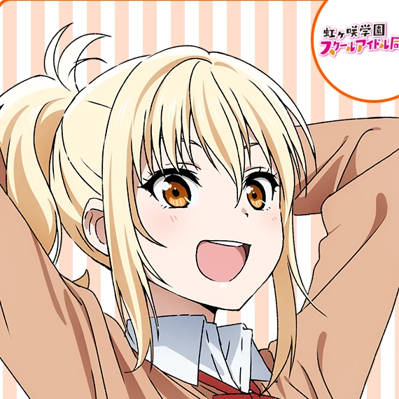 宮下愛
