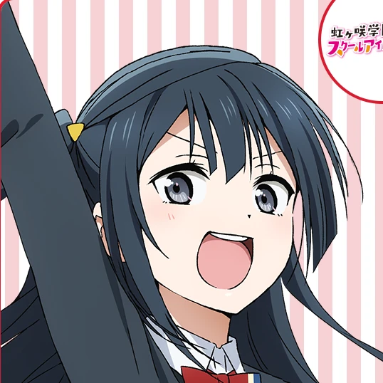 優木せつ菜