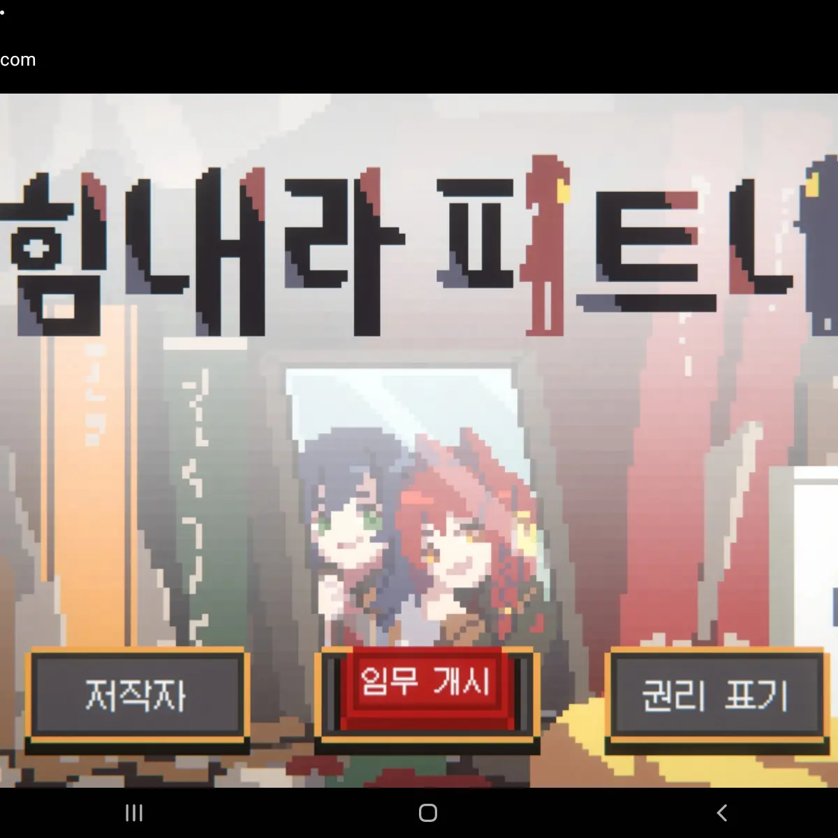 Cmskw의 힘내라 파트너