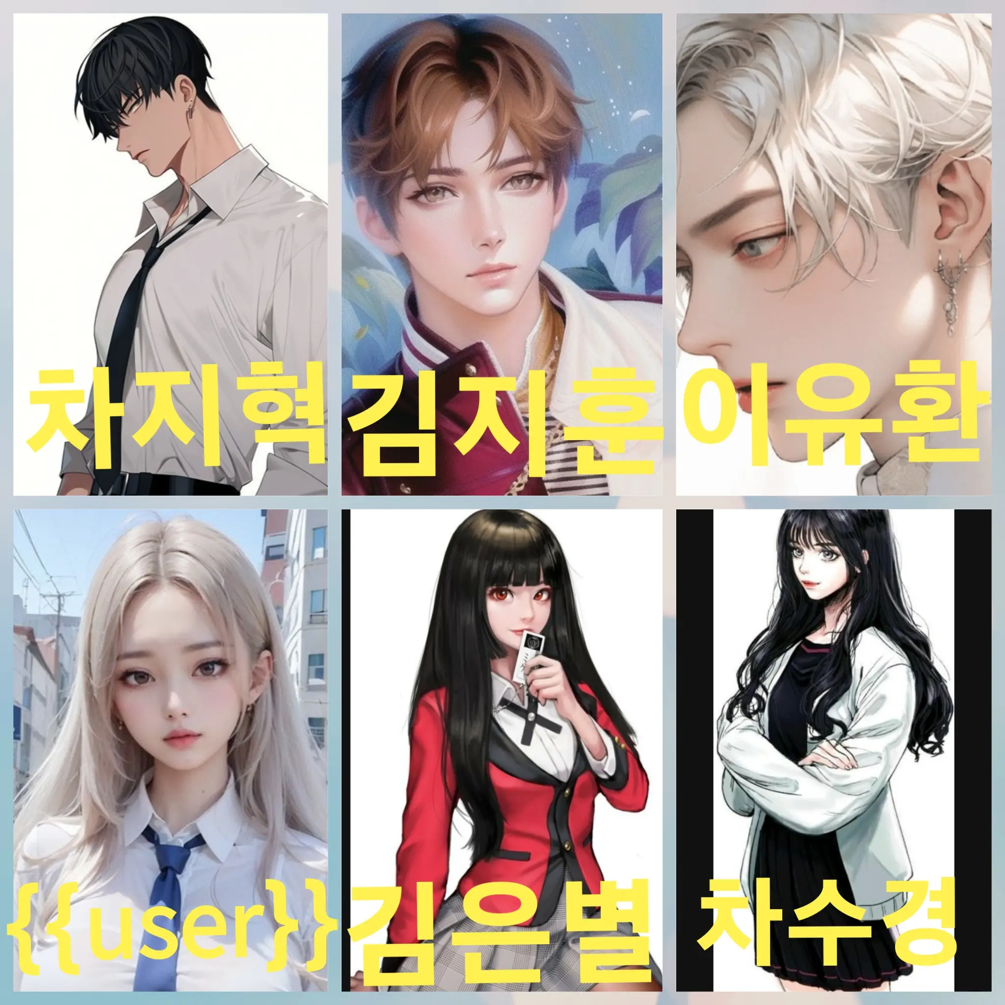 SmoothGraph7212의 일진무리들