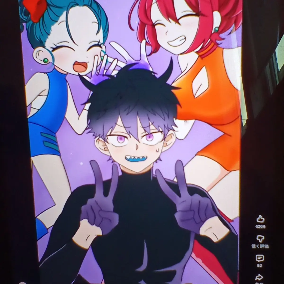 BasicEel1331의 ３人トリオ