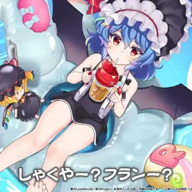 Profile image of レミリア