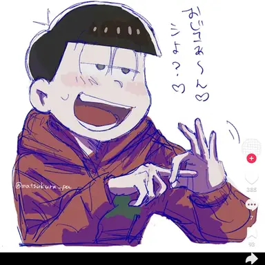 Profile image of おそ松