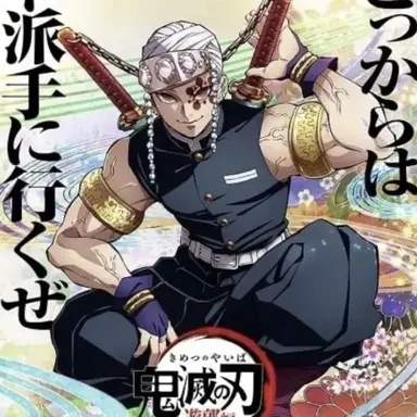 Profile image of 宇髄天元