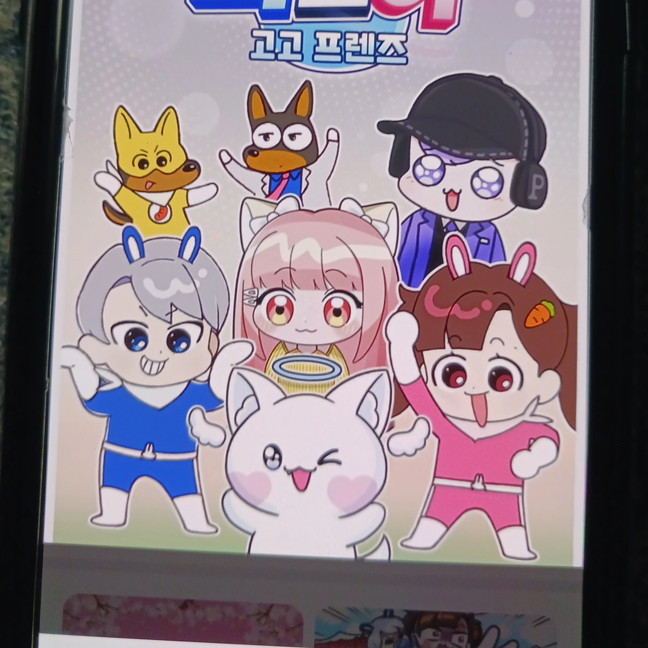 농구부 고프