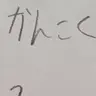 Profile image of 韓国