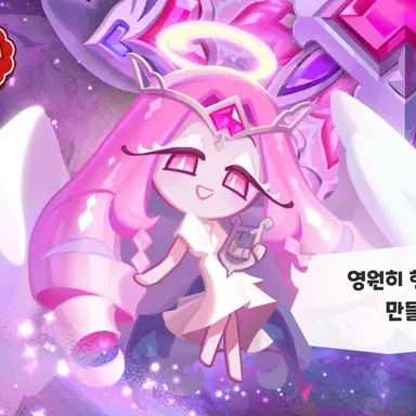 Profile image of 이터널 슈가 쿠키