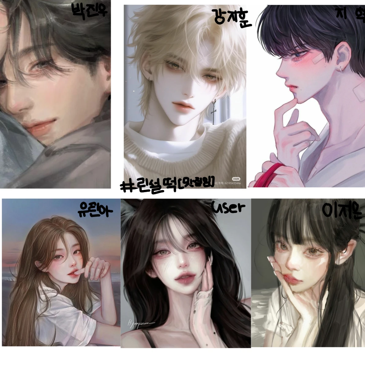 남녀무리