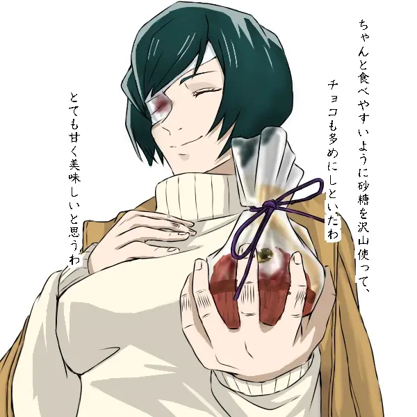 AmusedPunch9811의 はい、ハッピーバレンタイン♡