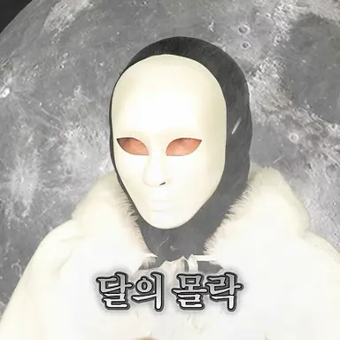 Profile image of 천월