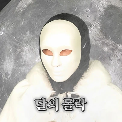 천월