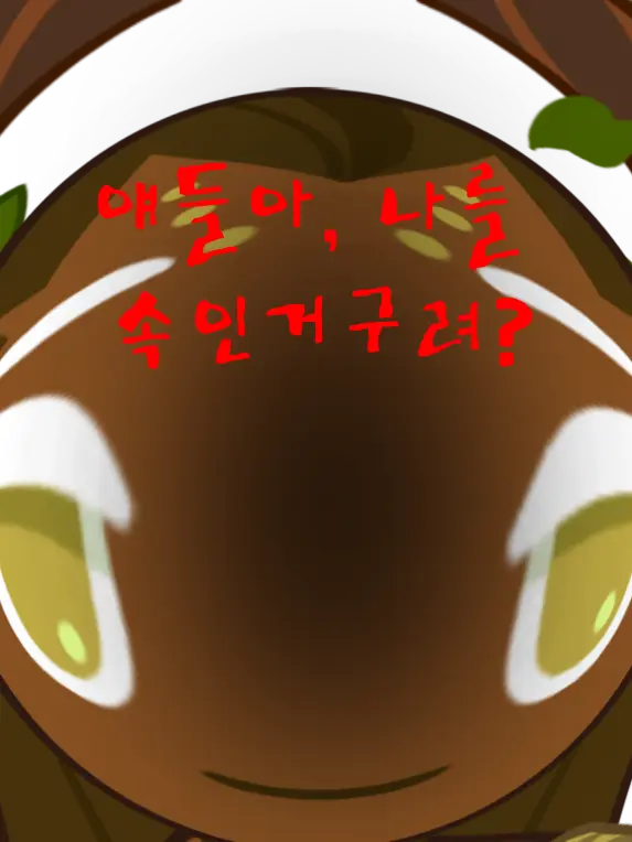 Mr.Sagwa의 레전더리 동거