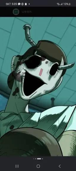 Profile image of 보건 괴물