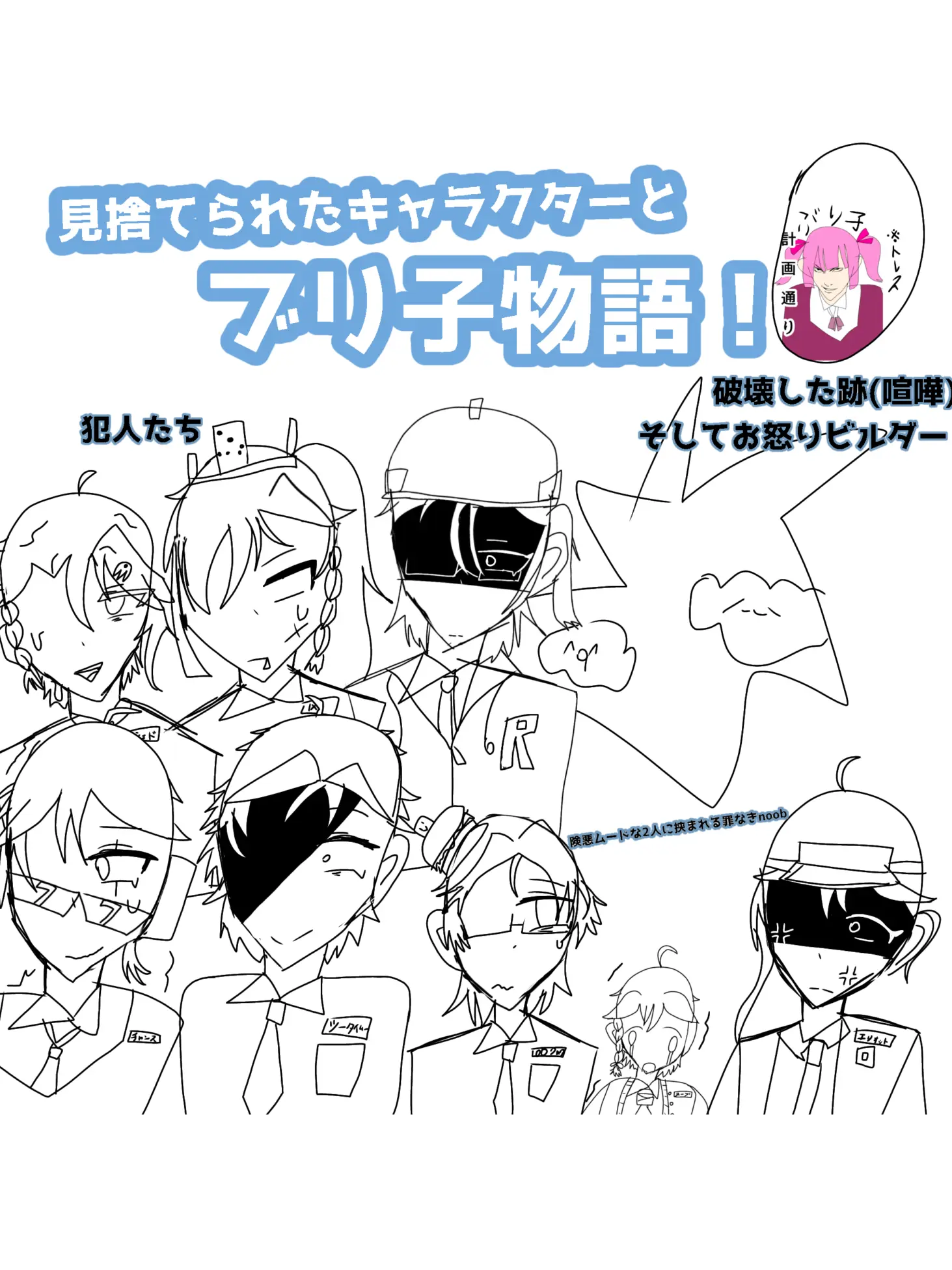 monokuro1025의 forsakenキャラとぶりっ子物語