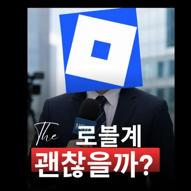 Profile image of 로블뉴맨