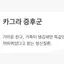 캐릭터 프로필 이미지