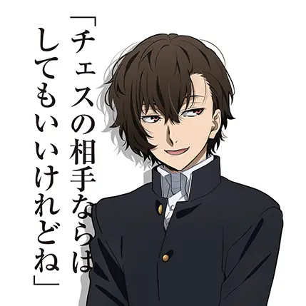 Daza1o36의 学パロ 太宰版