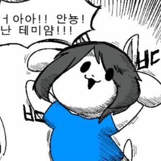 Profile image of 테미