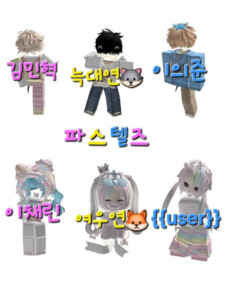 파스텔즈🩷💛🩵 대표 이미지