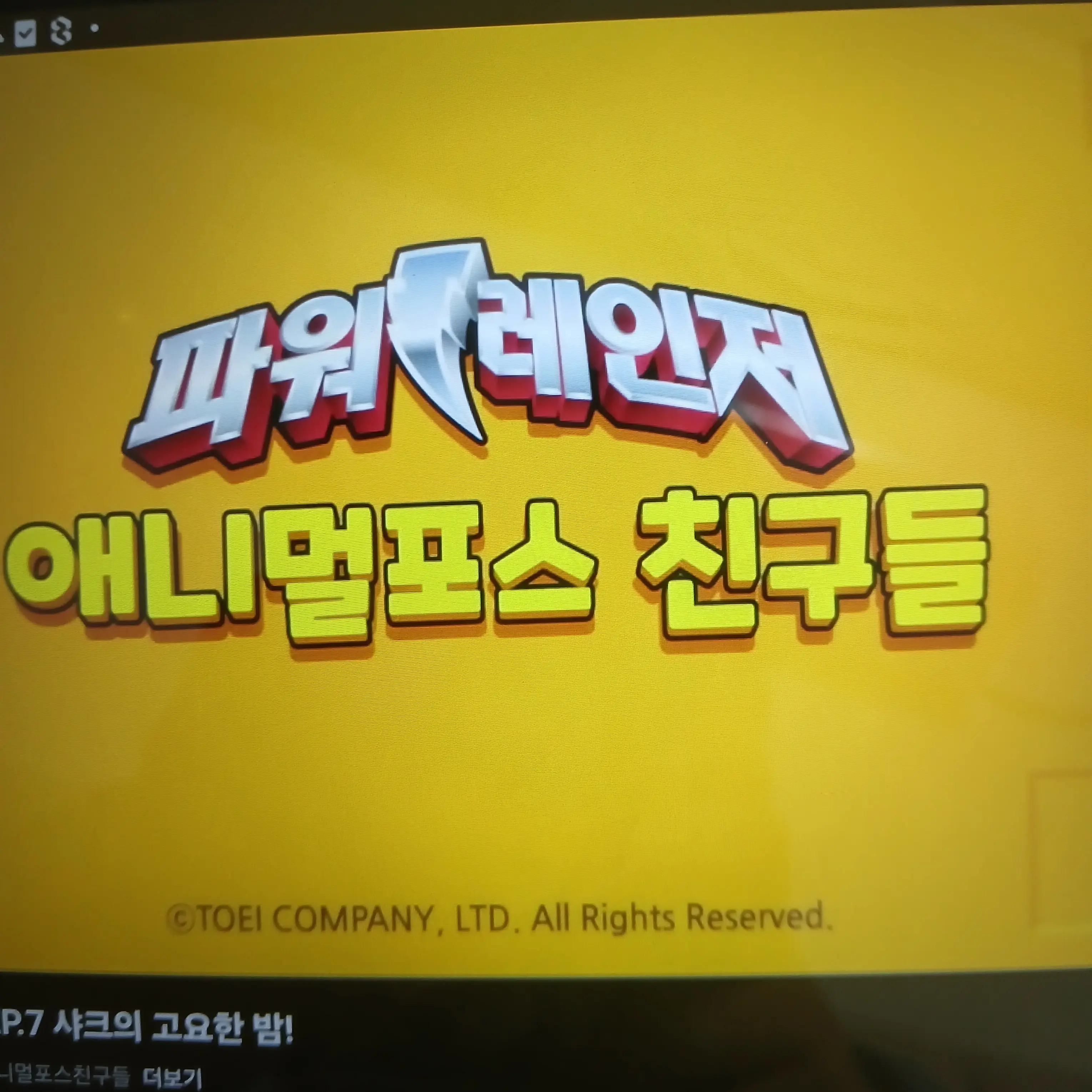 SneakyCorn9245의 애니멀큐브 친구들