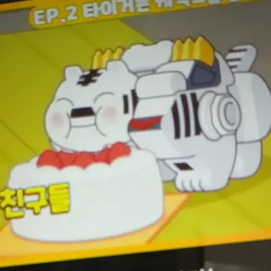 Profile image of 큐브 타이거