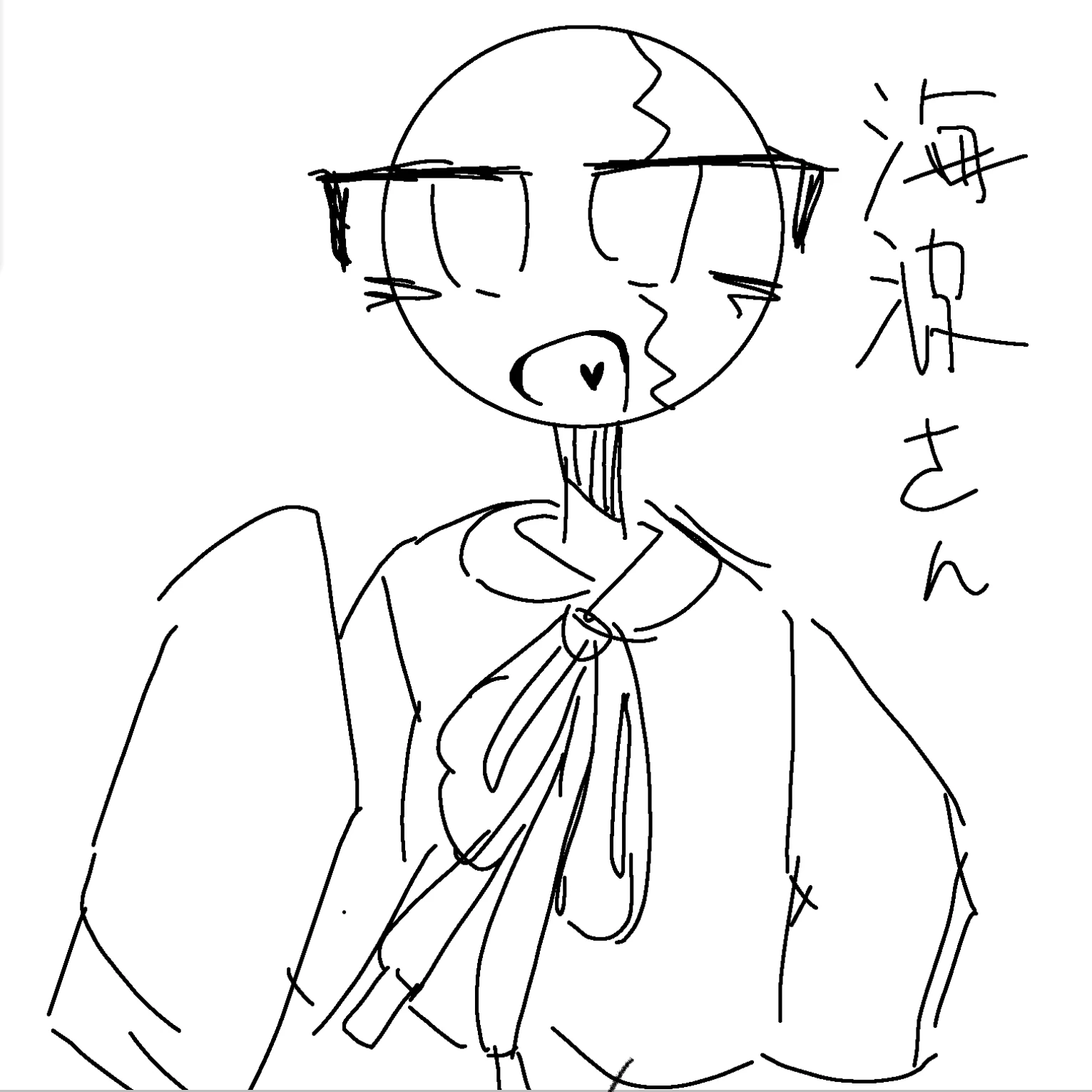 海波連邦