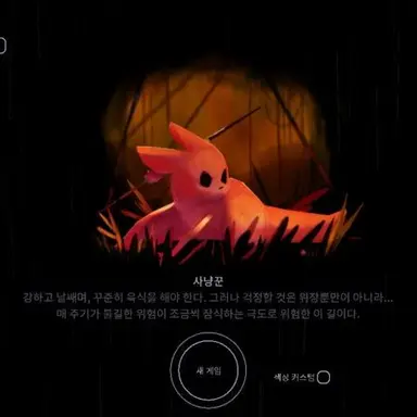 Profile image of 사냥꾼