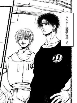 BigSheaf3881의 ハンター試験