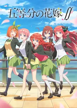 Profile image of 五等分の花嫁