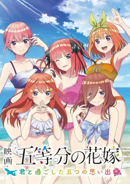 Profile image of 五等分の花嫁