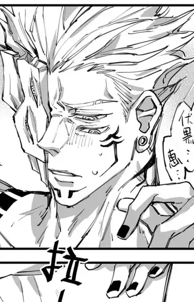 Profile image of Sukuna