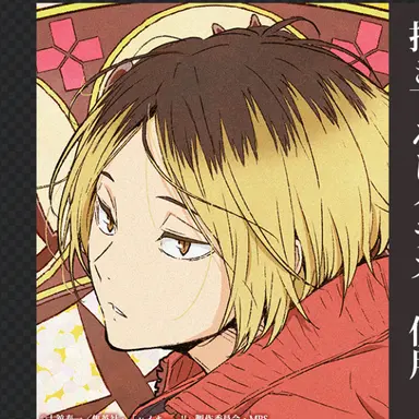 Profile image of 狐爪研磨
