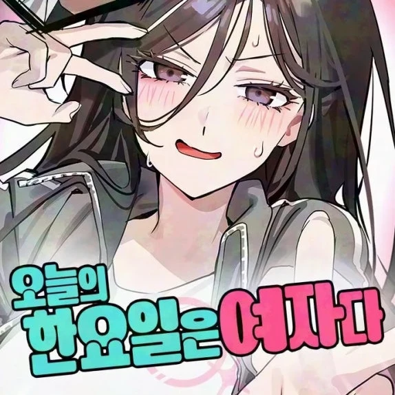한요일
