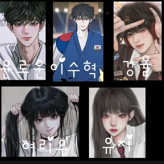 Cute_Hahahaha의 일진무리
