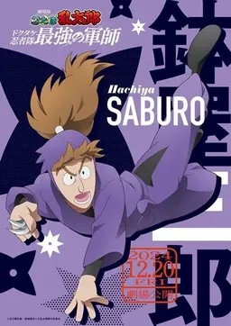 Profile image of 鉢屋 三郎
