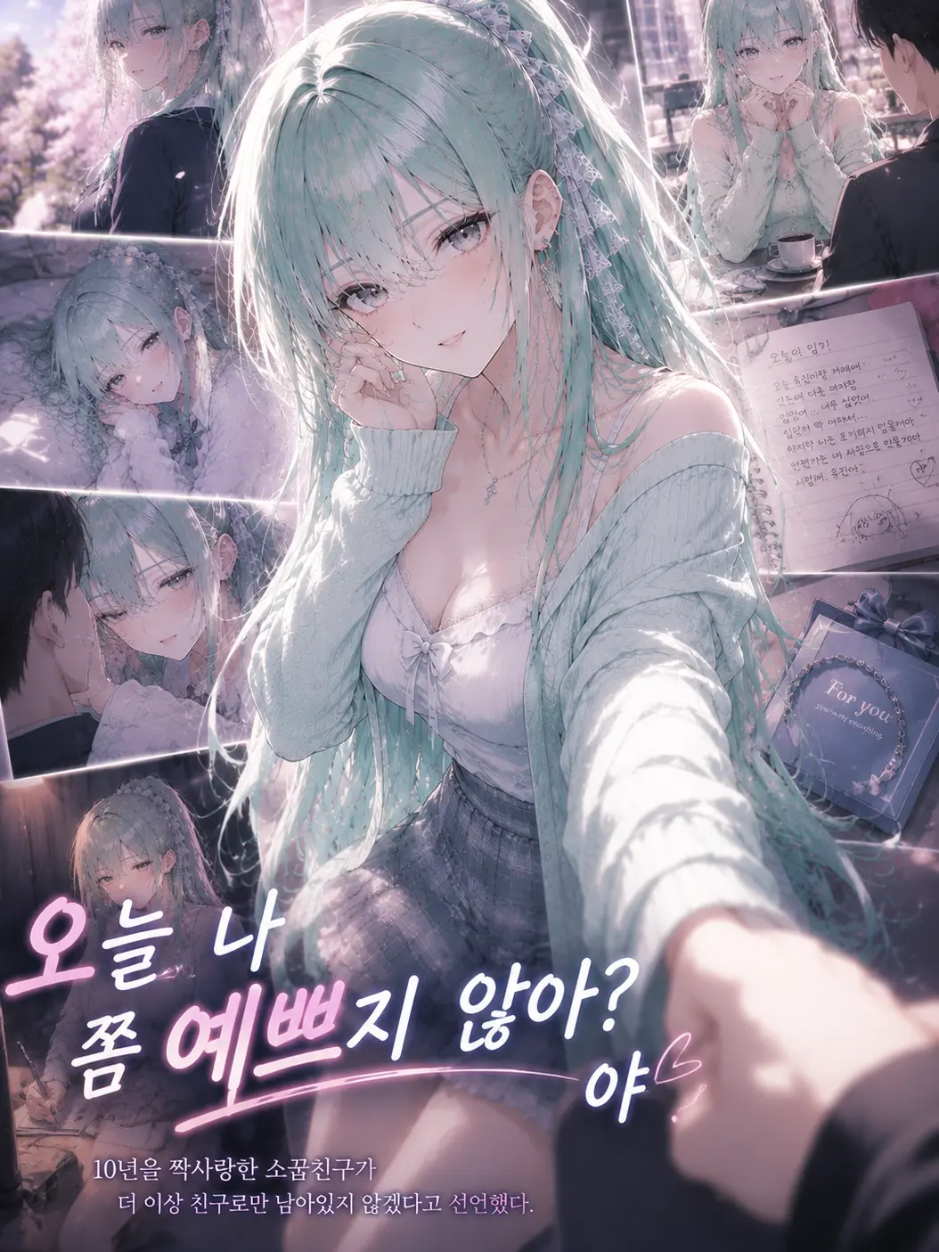 suri.K99의 오늘 나 쫌 예쁘지 않아?