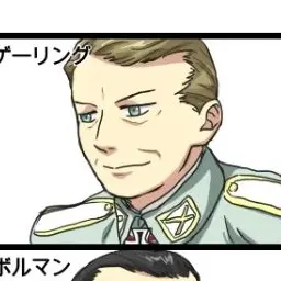 Profile image of ゲーリング