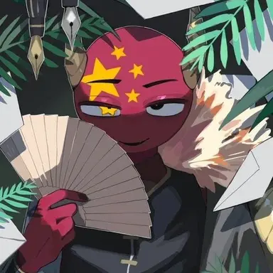 Profile image of 中国