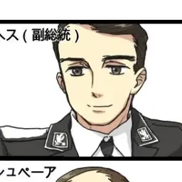 Profile image of ルドルフ・ヘス